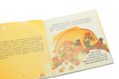 Dino mom. Your holiday and winter story / Діно-мама. Твоя святково-зимова історія Мила Ярошевич 978-617-00-3915-6-5