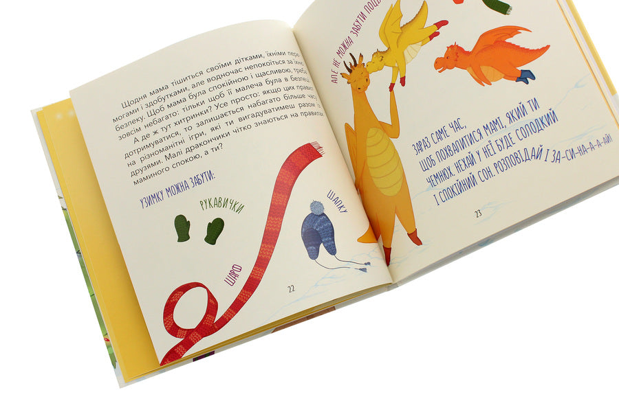 Dino mom. Your holiday and winter story / Діно-мама. Твоя святково-зимова історія Мила Ярошевич 978-617-00-3915-6-6
