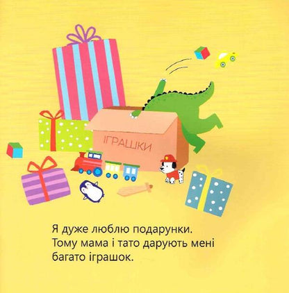 Dinosaur Bulk, who did not like to assemble toys / Динозаврик Булька, який не любив складати іграшки Людмила Муринская 978-966-944-176-8-4