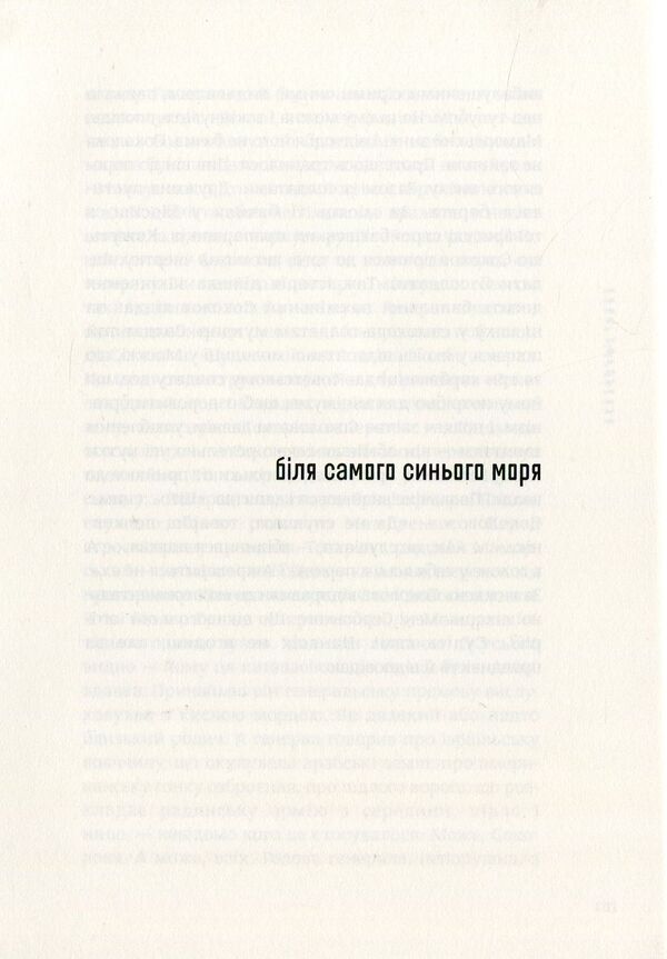 Dinosaur Eggs / Яйця динозавра Oles Ulyanenko / Олесь Ульяненко 9789669750891-3