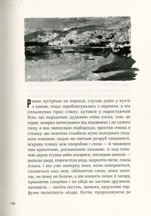 Dinosaur Eggs / Яйця динозавра Oles Ulyanenko / Олесь Ульяненко 9789669750891-4