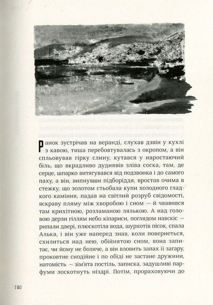 Dinosaur Eggs / Яйця динозавра Oles Ulyanenko / Олесь Ульяненко 9789669750891-4