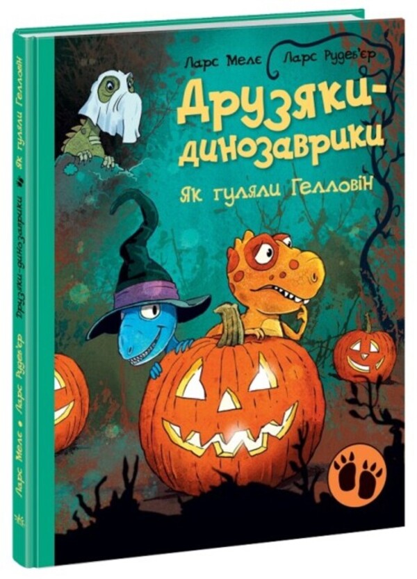 Dinosaur Friends. How They Walked On Halloween / Друзяки-динозаврики. Як гуляли Гелловін Lars Mele / Ларс Меле 9786170982919-1