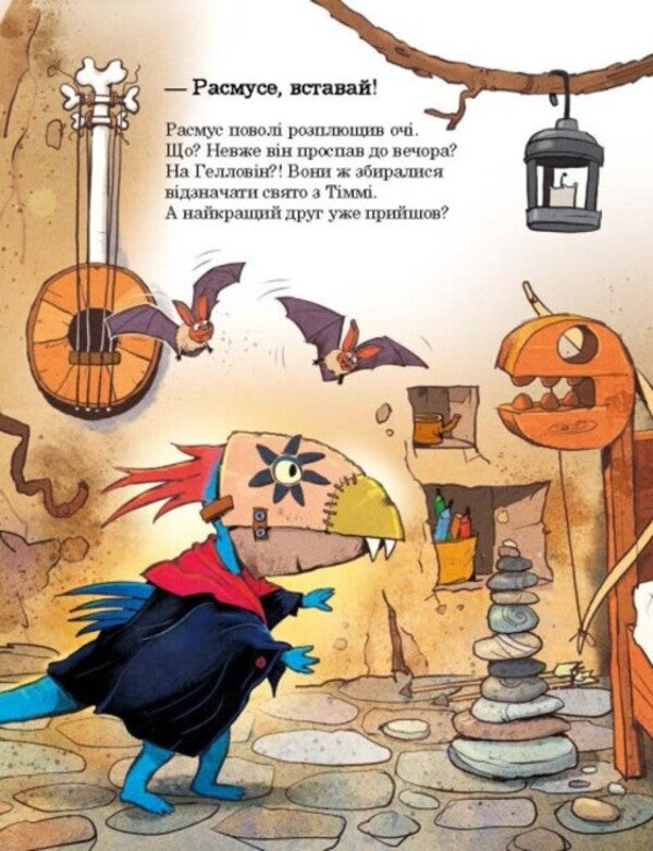 Dinosaur Friends. How They Walked On Halloween / Друзяки-динозаврики. Як гуляли Гелловін Lars Mele / Ларс Меле 9786170982919-2