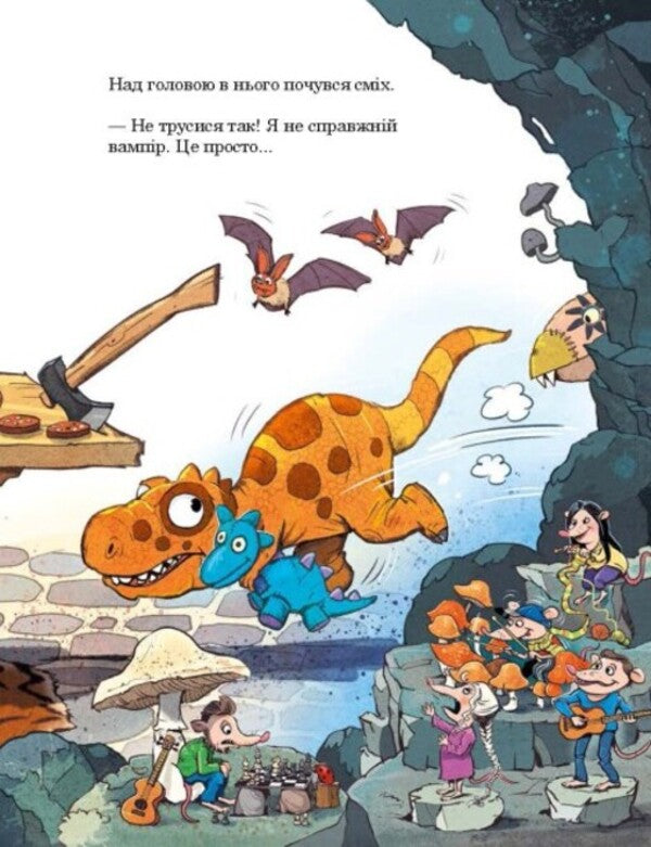 Dinosaur Friends. How They Walked On Halloween / Друзяки-динозаврики. Як гуляли Гелловін Lars Mele / Ларс Меле 9786170982919-5