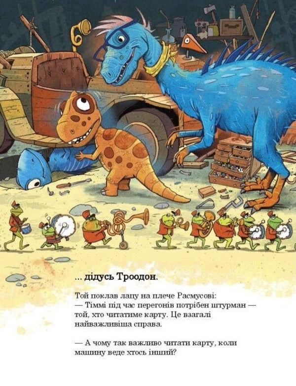 Dinosaur Friends. Races In The Swamp Forest / Друзяки-динозаврики. Перегони в Болотяному лісі Lars Mele / Ларс Меле 9786170995322-5