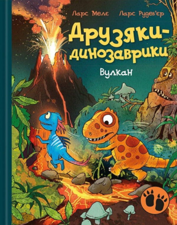 Dinosaur Friends. Volcano / Друзяки-динозаврики. Вулкан Lars Mele / Ларс Меле 9786170995308-1