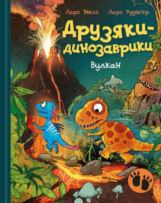 Dinosaur Friends. Volcano / Друзяки-динозаврики. Вулкан Lars Mele / Ларс Меле 9786170995308-1