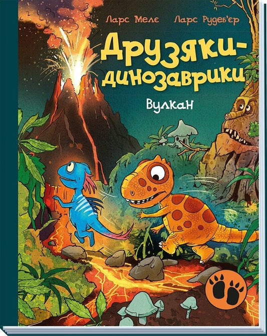 Dinosaur Friends. Volcano / Друзяки-динозаврики. Вулкан Lars Mele / Ларс Меле 9786170995308-2