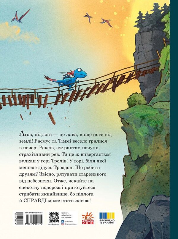 Dinosaur Friends. Volcano / Друзяки-динозаврики. Вулкан Lars Mele / Ларс Меле 9786170995308-3