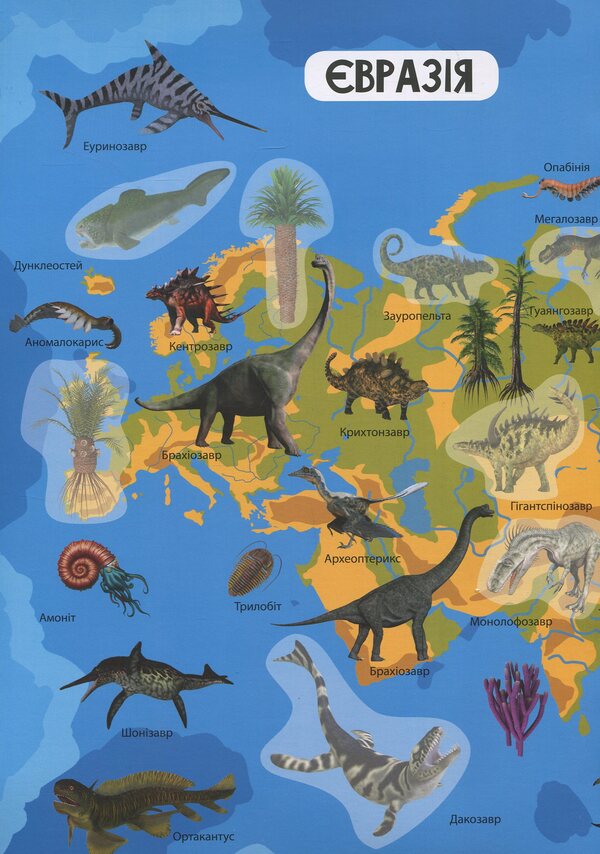 Dinosaur atlas with reusable stickers / Атлас динозаврів з багаторазовими наліпками  978-966-987-004-9-3
