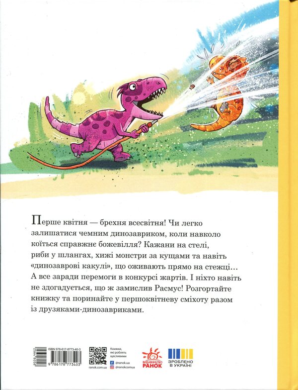 Dinosaur friends. April jokes / Друзяки-динозаврики. Квітневі жарти Ларс Меле 978-617-8773-40-3-2
