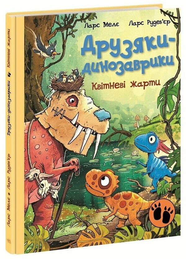 Dinosaur friends. April jokes / Друзяки-динозаврики. Квітневі жарти Ларс Меле 978-617-8773-40-3-3