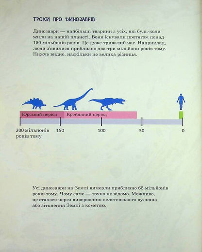 Dinosaur friends. April jokes / Друзяки-динозаврики. Квітневі жарти Ларс Меле 978-617-8773-40-3-4