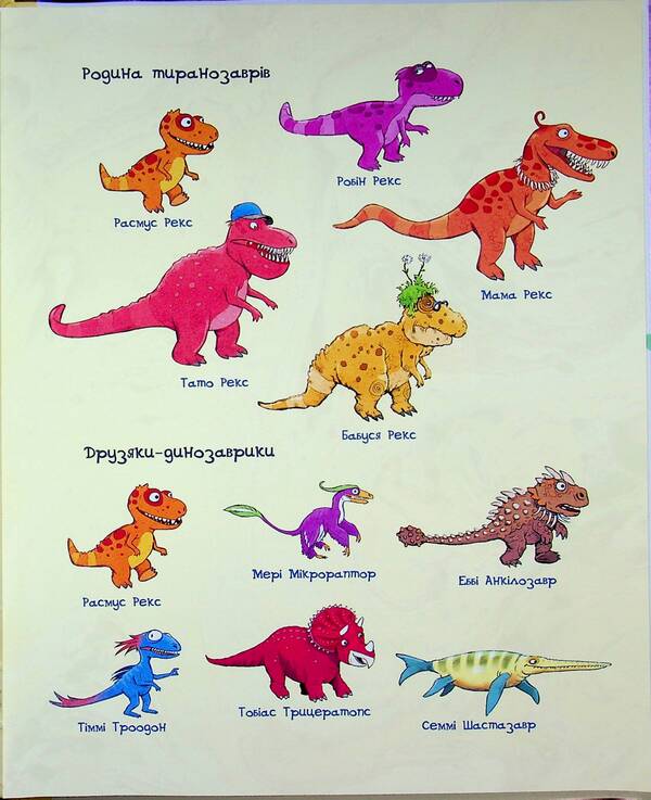 Dinosaur friends. April jokes / Друзяки-динозаврики. Квітневі жарти Ларс Меле 978-617-8773-40-3-5