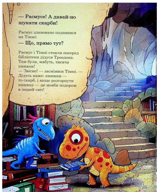 Dinosaur friends. Bat cave / Друзяки-динозаврики. Печера кажанів Ларс Меле 978-617-8773-44-1-3