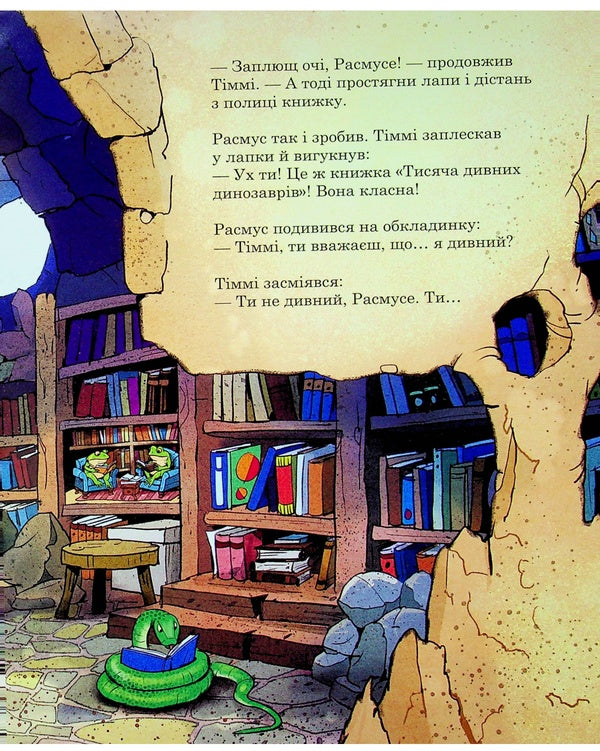 Dinosaur friends. Bat cave / Друзяки-динозаврики. Печера кажанів Ларс Меле 978-617-8773-44-1-4