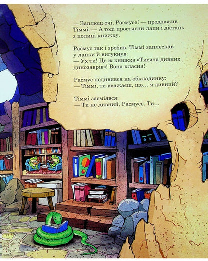 Dinosaur friends. Bat cave / Друзяки-динозаврики. Печера кажанів Ларс Меле 978-617-8773-44-1-4