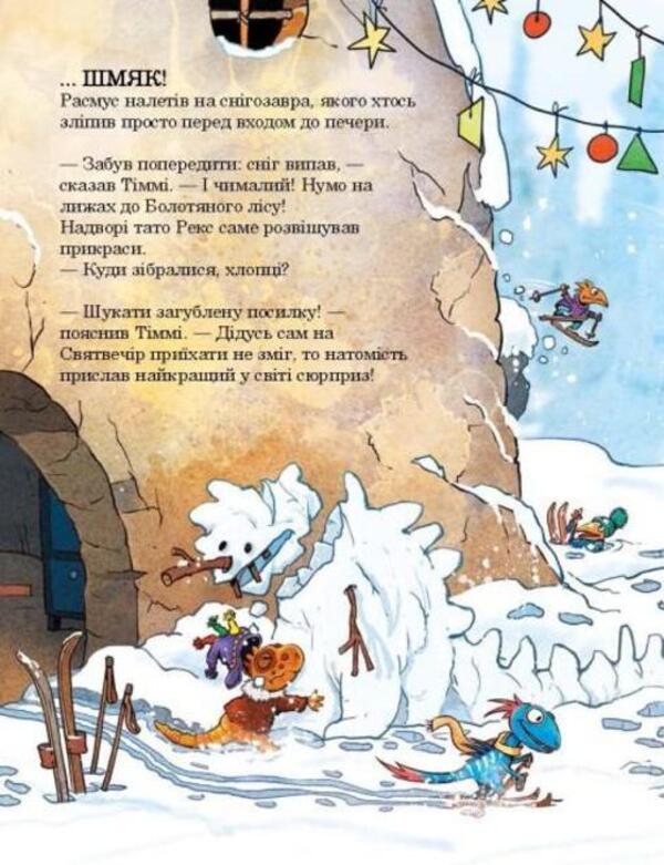 Dinosaur friends. Christmas gift / Друзяки-динозаврики. Різдвяний подарунок Ларс Меле 978-617-09-8292-6-2