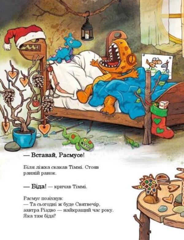 Dinosaur friends. Christmas gift / Друзяки-динозаврики. Різдвяний подарунок Ларс Меле 978-617-09-8292-6-6