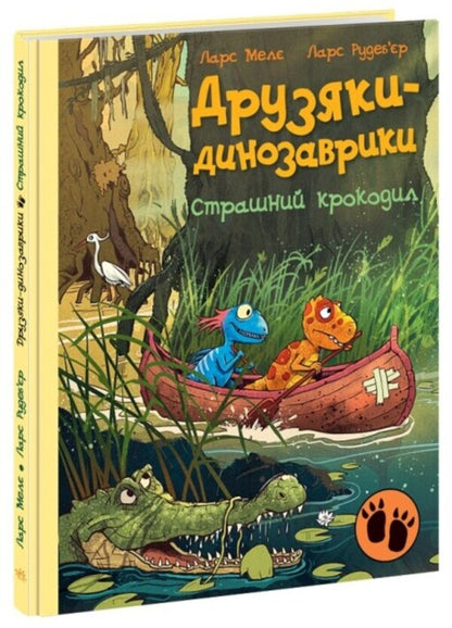 Dinosaur friends. Scary crocodile / Друзяки-динозаврики. Страшний крокодил Ларс Меле 978-617-09-8293-3-1