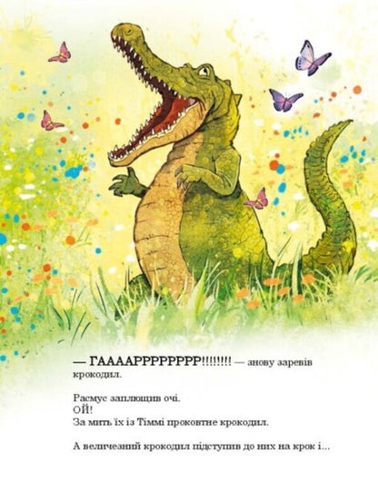 Dinosaur friends. Scary crocodile / Друзяки-динозаврики. Страшний крокодил Ларс Меле 978-617-09-8293-3-3
