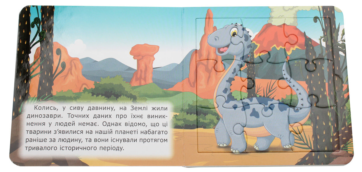 Dinosaurs. About dinosaurs + 5 puzzles / Динозаврики. Про динозаврів + 5 пазлів  978-617-7596-10-2-4