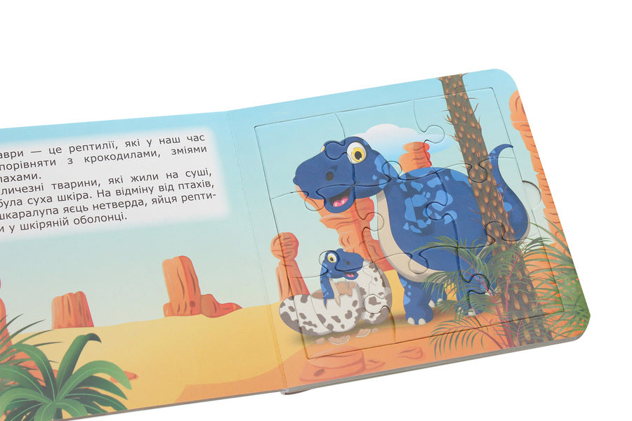 Dinosaurs. About dinosaurs + 5 puzzles / Динозаврики. Про динозаврів + 5 пазлів  978-617-7596-10-2-5