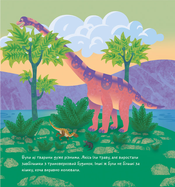 Dinosaurs. Book-mats / Динозаври. Книжечки-килимки А. Толмачова 9789667495305-5