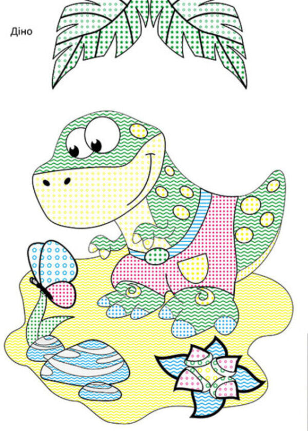 Dinosaurs / Динозаврики  978-617-09-7218-7-3