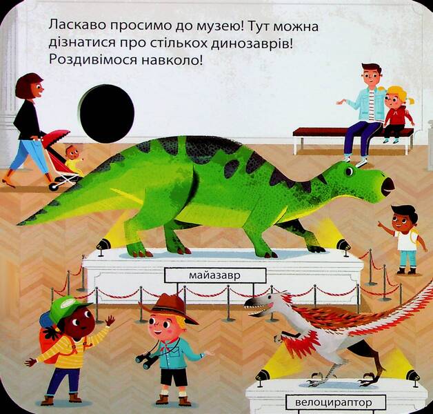 Dinosaurs / Динозаври Джей Гарнетт 978-617-15-0281-9-6