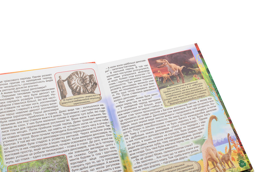 Dinosaurs in fairy tales and stories / Динозаври у казках та оповіданнях  978-617-536-849-7-5