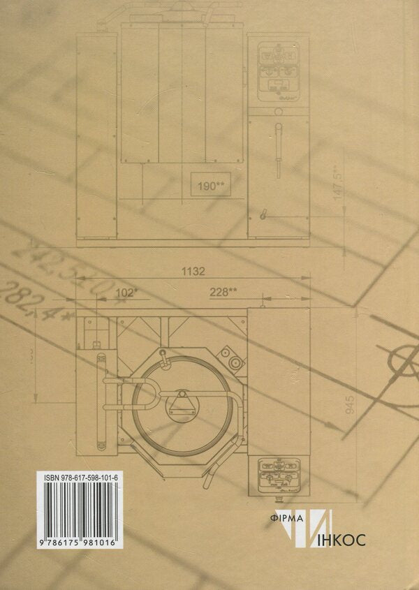 Diploma design: a study guide / Дипломне проектування: навчальний посібник Ольга Черевко, Григорий Дейниченко, И. Дейнека 978-617-598-101-6-2