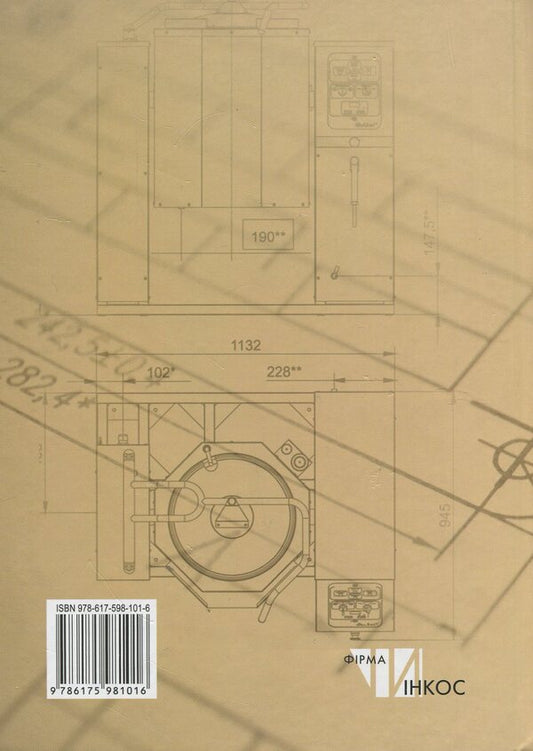 Diploma design: a study guide / Дипломне проектування: навчальний посібник Ольга Черевко, Григорий Дейниченко, И. Дейнека 978-617-598-101-6-2