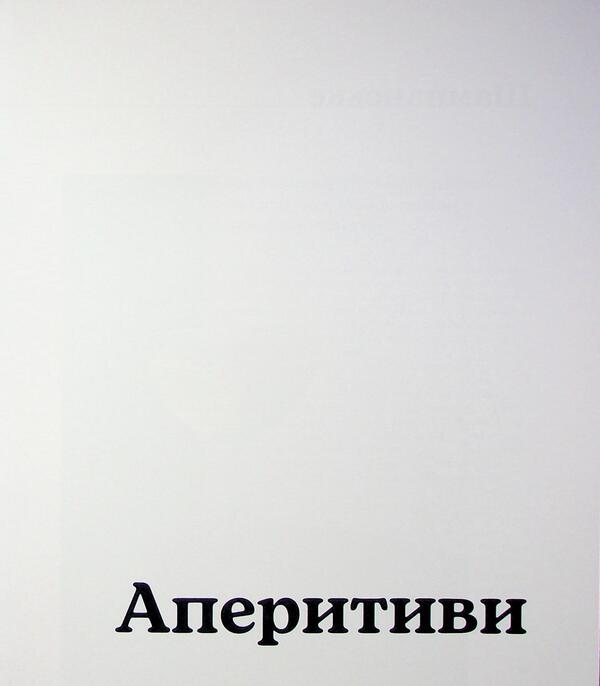 Diplomatic cuisine of wartime / Дипломатична кухня воєнного часу Дмитрий Кулеба, Владимир Ярославский, Владимир Ярославский 978-617-8439-86-6-5