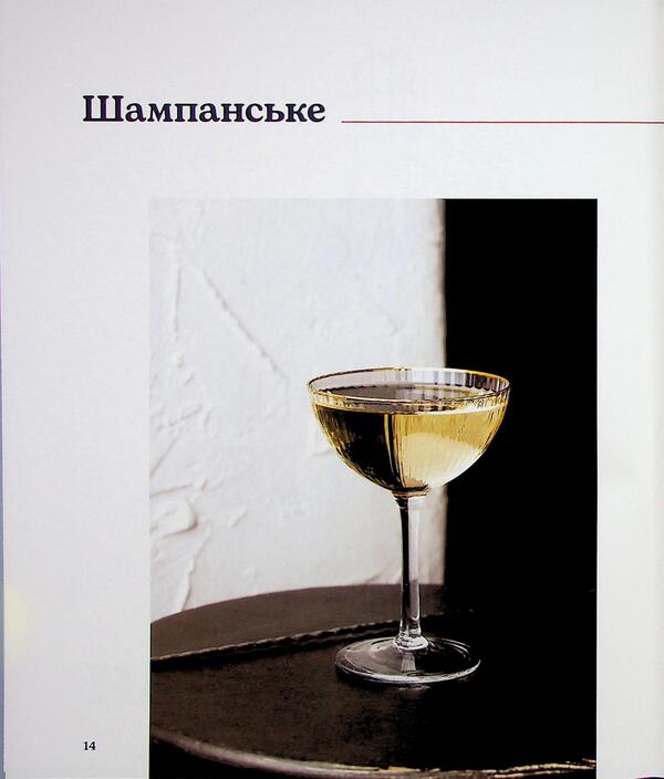 Diplomatic cuisine of wartime / Дипломатична кухня воєнного часу Дмитрий Кулеба, Владимир Ярославский, Владимир Ярославский 978-617-8439-86-6-6