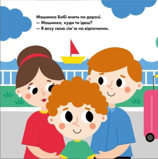 Dir-dir! Funny holes / Дир-дир! Кумедні дірочки Александра Ярмоленко 978-966-751-409-9-2