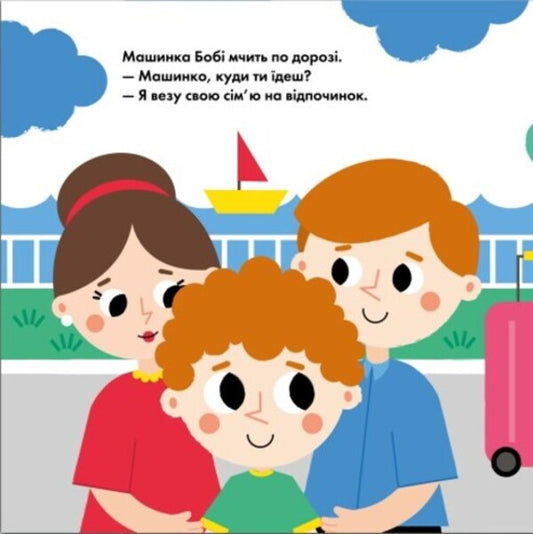 Dir-dir! Funny holes / Дир-дир! Кумедні дірочки Александра Ярмоленко 978-966-751-409-9-2