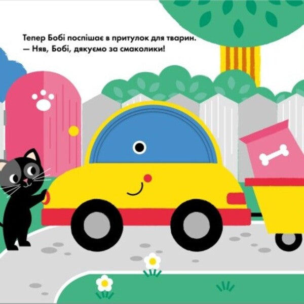 Dir-dir! Funny holes / Дир-дир! Кумедні дірочки Александра Ярмоленко 978-966-751-409-9-5