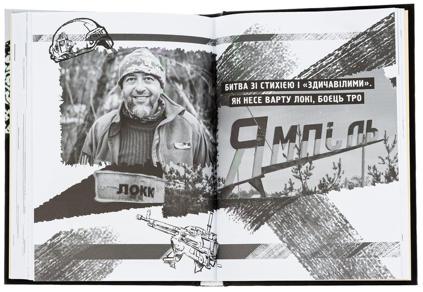 Direct speech. Defense chronicles / Пряма мова. Хроніки захисту Елена Максименко 978-617-17-0359-9-5