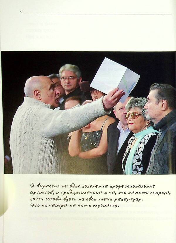 Director's notebook. Continuation / Записная книжка режиссера. Продолжение Михаил Резникович 9789669741714-5