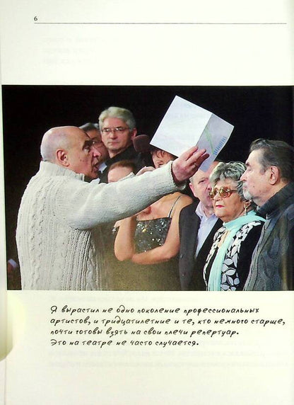 Director's notebook. Continuation / Записная книжка режиссера. Продолжение Михаил Резникович 9789669741714-5