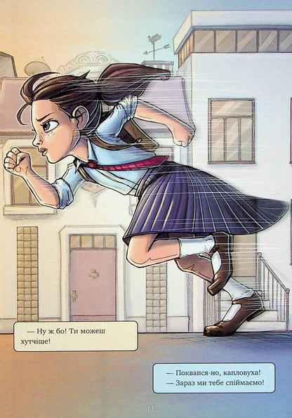 Directory For Superheroes. Book 1. Directory / Довідник для супергероїв. Книга 1. Довідник Elias Valund / Еліас Волдунд 9786178387020-6