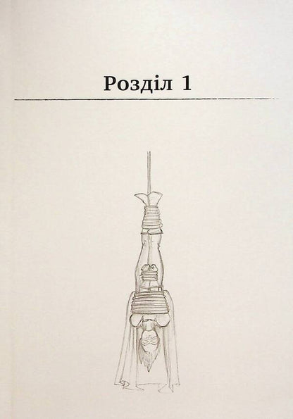 Directory for superheroes. Book 1. Directory / Довідник для супергероїв. Книга 1. Довідник Элиас Волунд 978-617-8387-02-0-5
