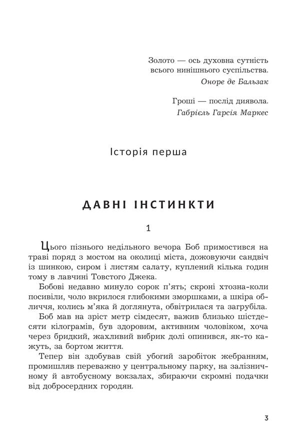 Dirty money / Брудні гроші Марк Корда 978-966-10-9364-4-3