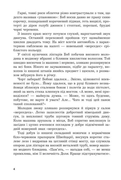 Dirty money / Брудні гроші Марк Корда 978-966-10-9364-4-4