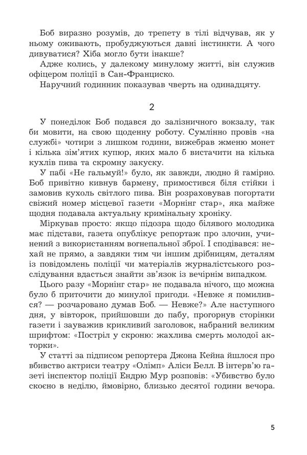 Dirty money / Брудні гроші Марк Корда 978-966-10-9364-4-5