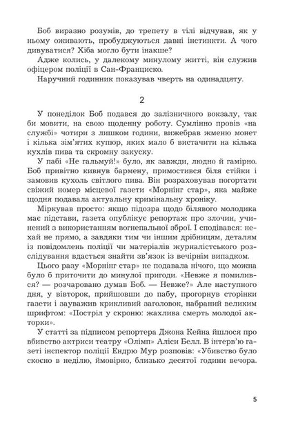 Dirty money / Брудні гроші Марк Корда 978-966-10-9364-4-5