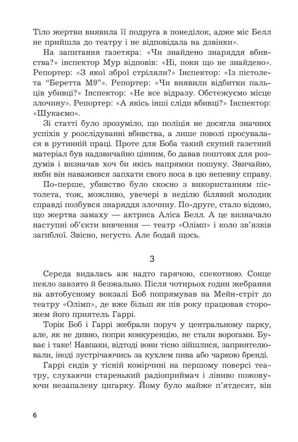 Dirty money / Брудні гроші Марк Корда 978-966-10-9364-4-6