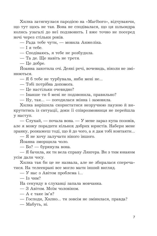 Disappearance: a novel / Зникнення : роман Ремигиуш Мруз 978-966-10-8006-4-4